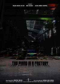 Постер Стальное пианино