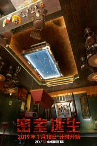 Постер Смертельный лабиринт 