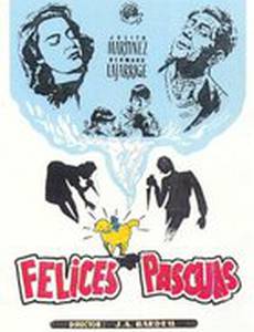 Счастливого рождества