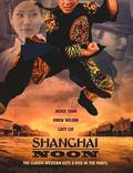 Постер из фильма "Шанхайский полдень" - 1