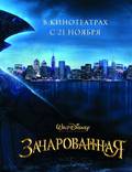 Постер из фильма "Зачарованная" - 1