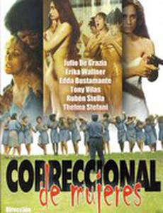 Женское исправительное заведение