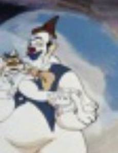 Кот и клоун