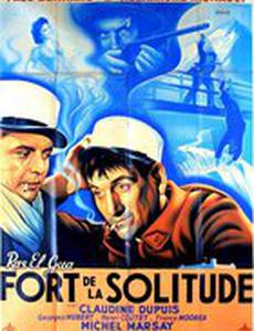 Форт одиночества