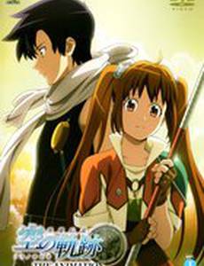 Легенда о героях: Следы в небе