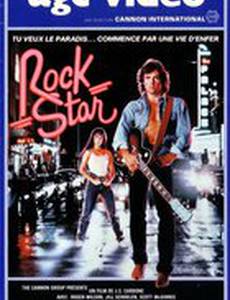 Аллея грома