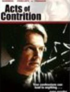 Знаки раскаяния