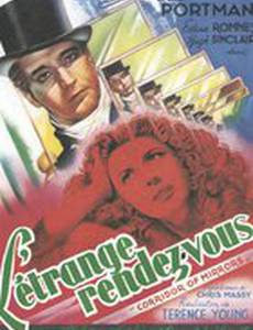 Коридор зеркал