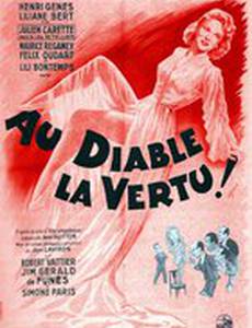 К черту добродетель