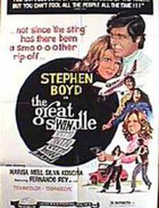 История предательства