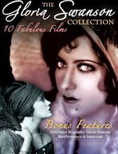 Опасная девушка