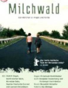 Молочный лес