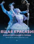 Постер из фильма "Спящая красавица" - 1