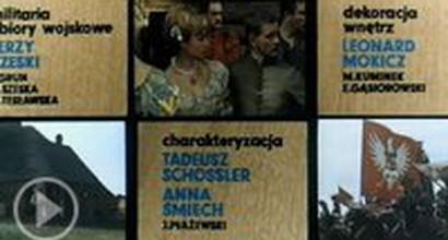 Начало фильма