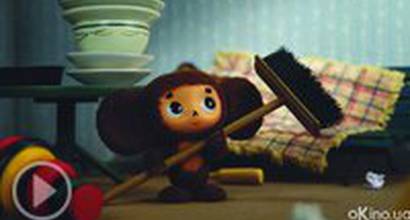 Трейлер (русский)