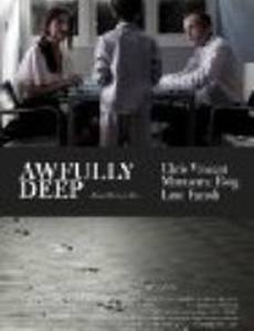 Ужасно глубоко