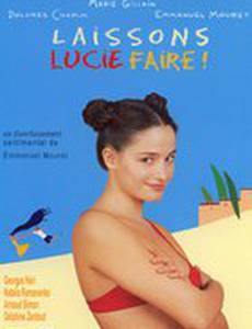 Пусть Люси делает что хочет!