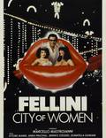 Постер из фильма "Город женщин" - 1