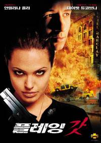 Постер Изображая Бога