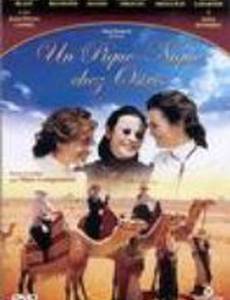 Пикник у Озириса