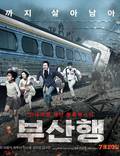 Постер из фильма "Поезд в Пусан" - 1
