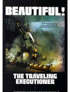 Путешествующий палач