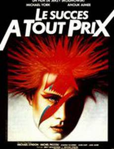 Успех – лучшая месть