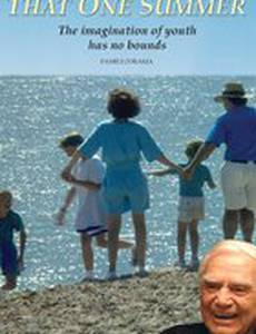 Прекрасное лето (видео)