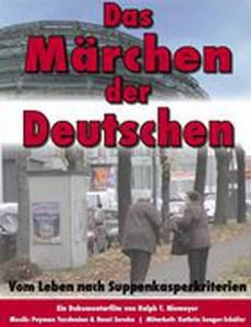 Сказка о немцах