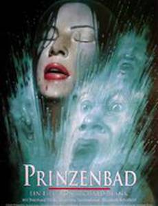 Купание принцев