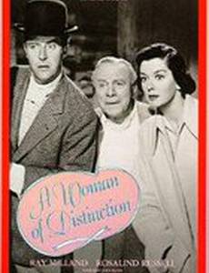 Выдающаяся женщина