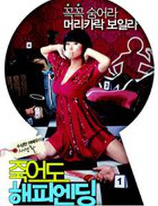 Роковая женщина