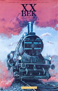 Постер Двадцатый век