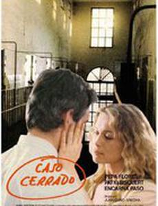 Закрытое дело