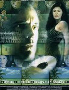 Секретный код