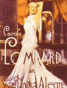 Веселая невеста