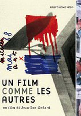 Фильм, как фильм