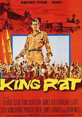 Король Крыса