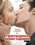 Постер из фильма "Любовник напрокат" - 1