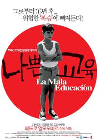 Постер Дурное воспитание