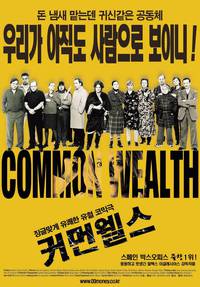 Постер Коммуналка