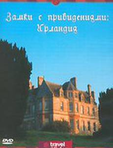 Discovery: Замки с привидениями. Ирландия