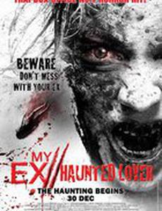 Моя бывшая 2: Призрак