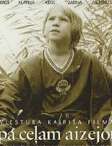 Бросить походя