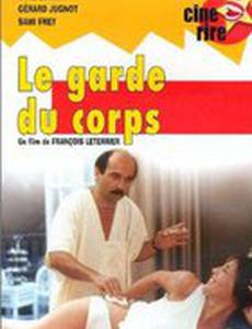 Телохранитель