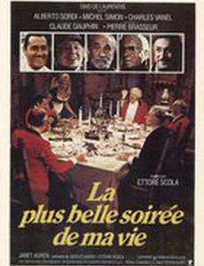 Самый прекрасный вечер в моей жизни