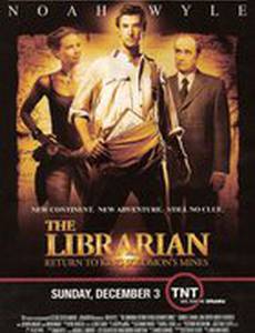 Библиотекарь 2: Возвращение в Копи Царя Соломона