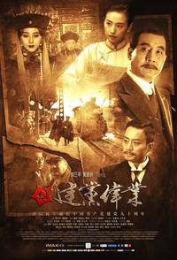 Постер Основание партии