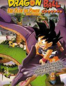 Драконий жемчуг 4: Обретение силы