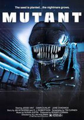 Запретный мир